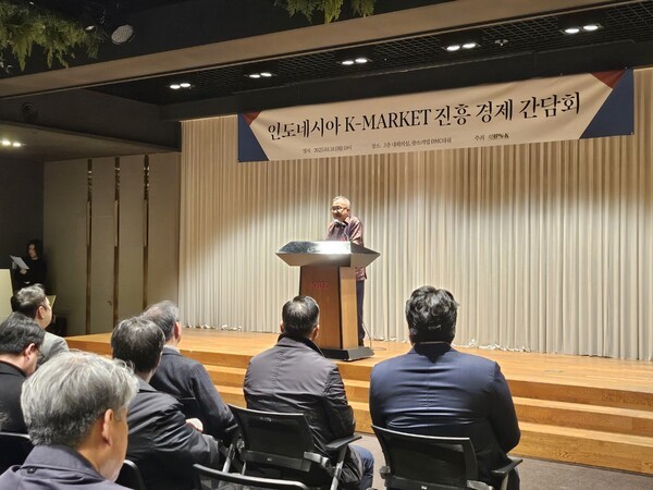 K-마켓 진흥 경제 간담회