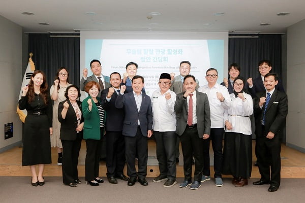 무슬림 할랄화를 위한 간담회