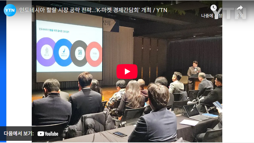 K-마켓 경제간담회